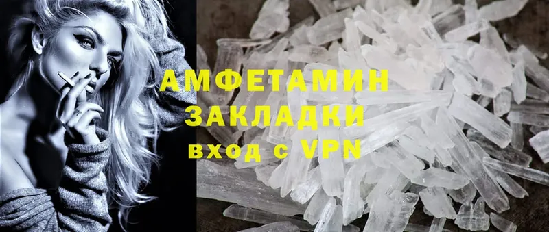 Amphetamine Розовый  Кстово 